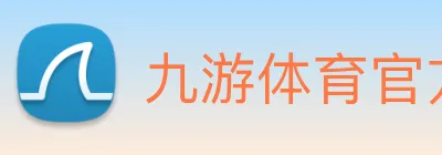 九游体育官方网站下载 logo